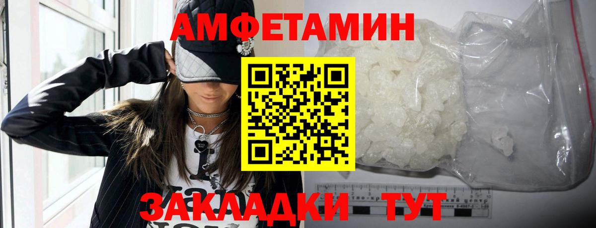Amphetamine Розовый Аша