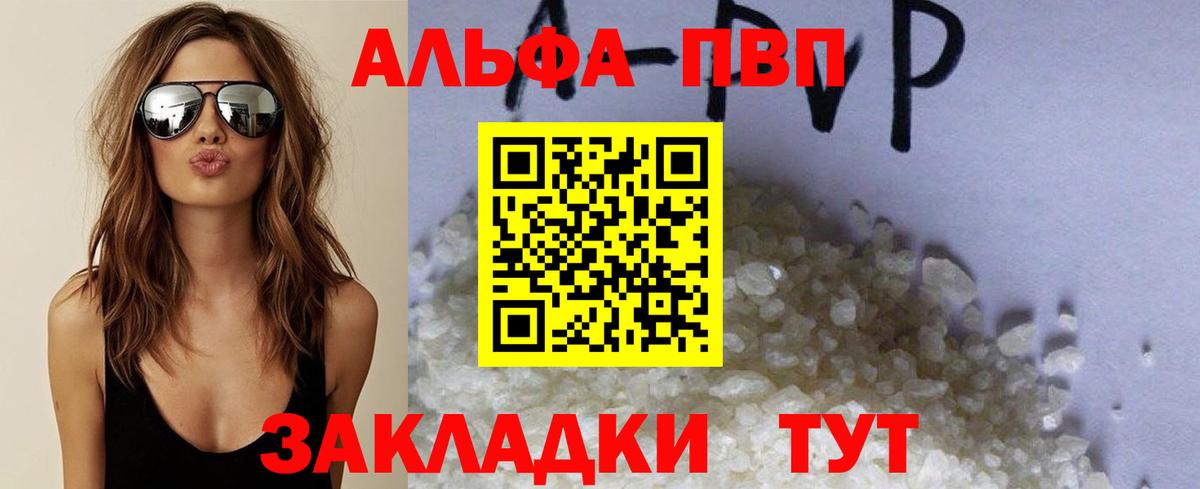 Alpha-PVP кристаллы  Вход с VPN  Alfa_PVP  Аша  A-PVP крисы CK  А ПВП Соль 