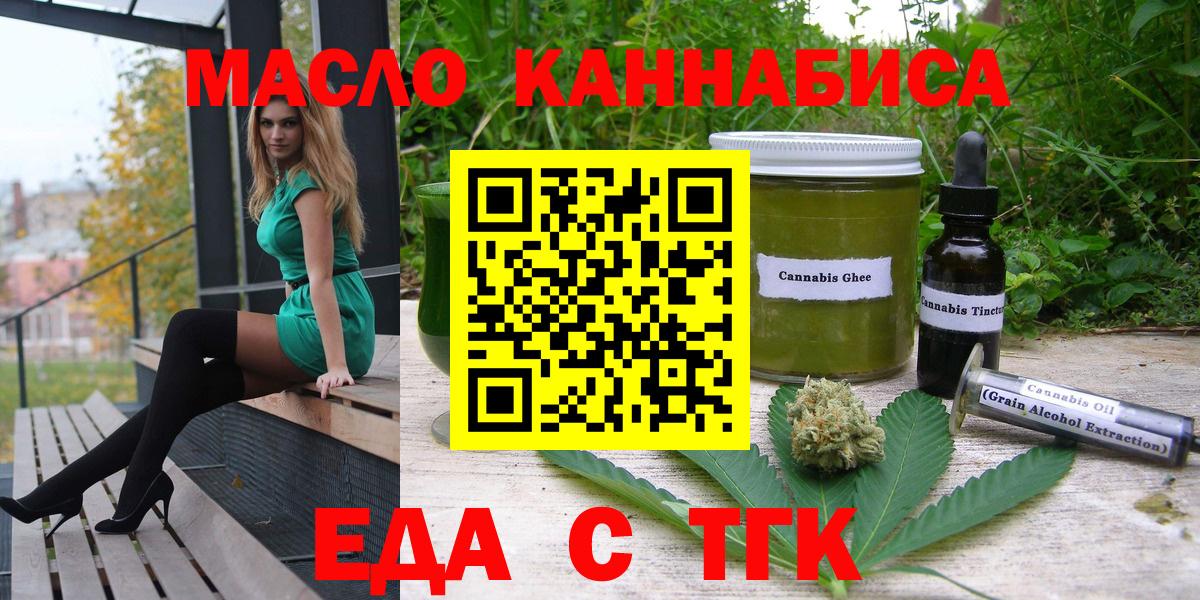Печенье с ТГК конопля  Вход с VPN  Аша 