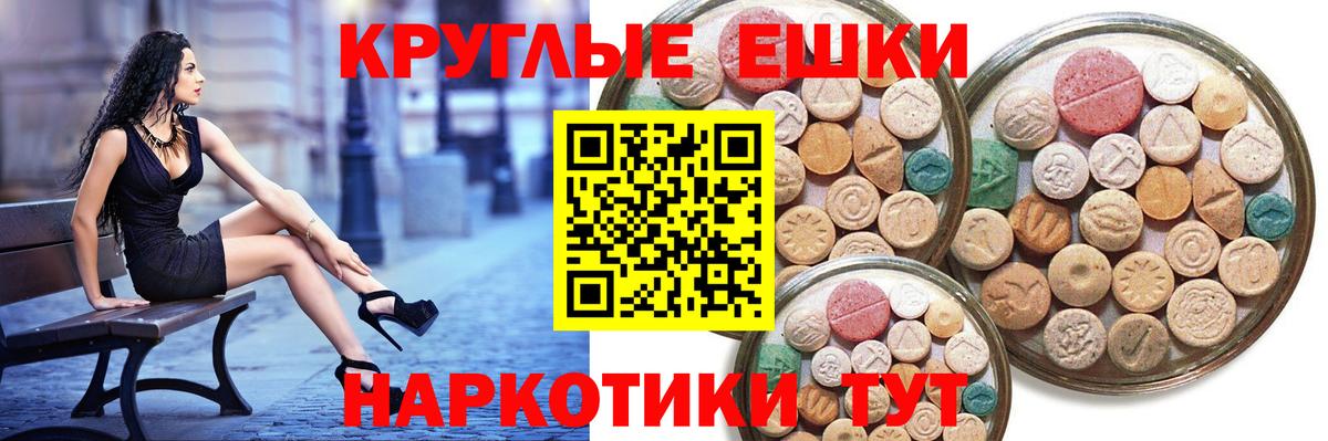Экстази 280 MDMA Аша