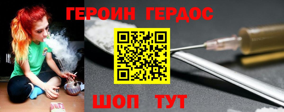 Героин  Вход с VPN  Аша  ГЕРОИН Афган 