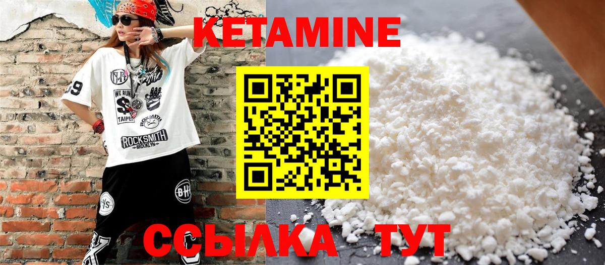 Аша  КЕТАМИН VHQ  Вход с VPN 