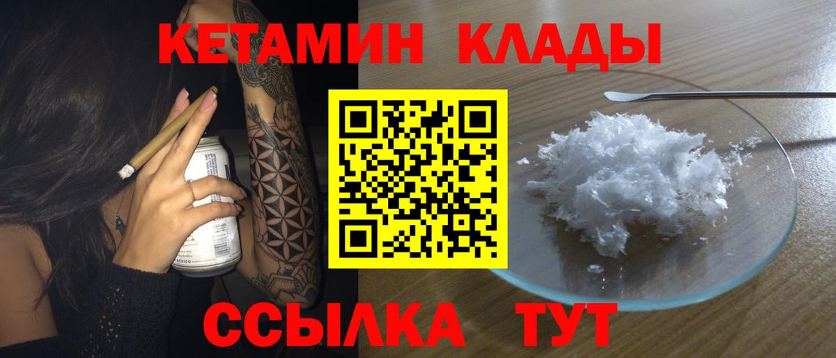 Кетамин ketamine Аша
