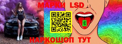 марки lsd Аргун