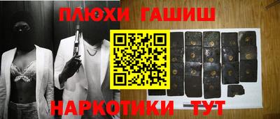 гашиш Апшеронск