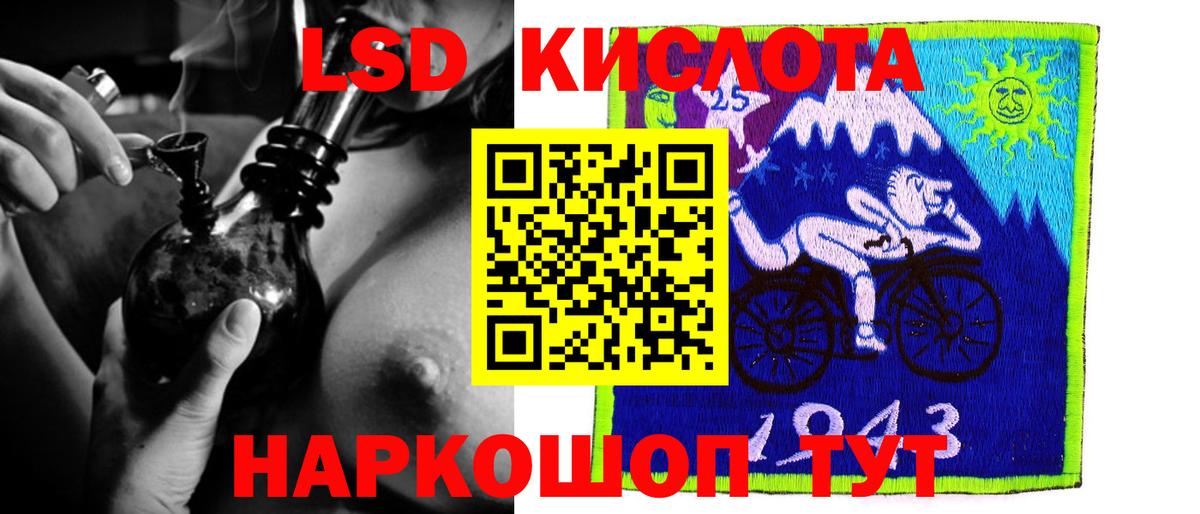 LSD-25 экстази кислота  Вход с VPN  Аша  LSD-25 экстази кислота 