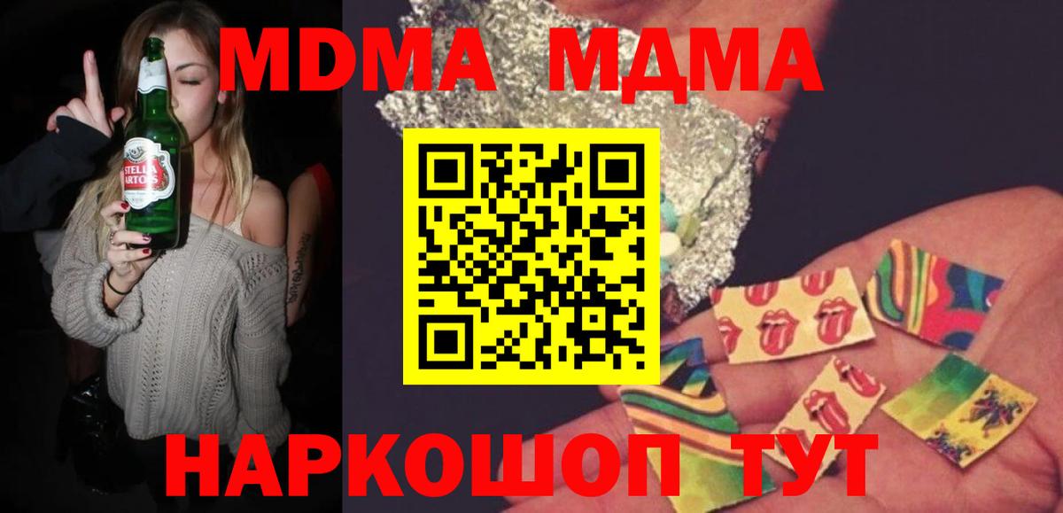 MDMA crystal  МДМА crystal  Вход с VPN  MDMA  Аша 