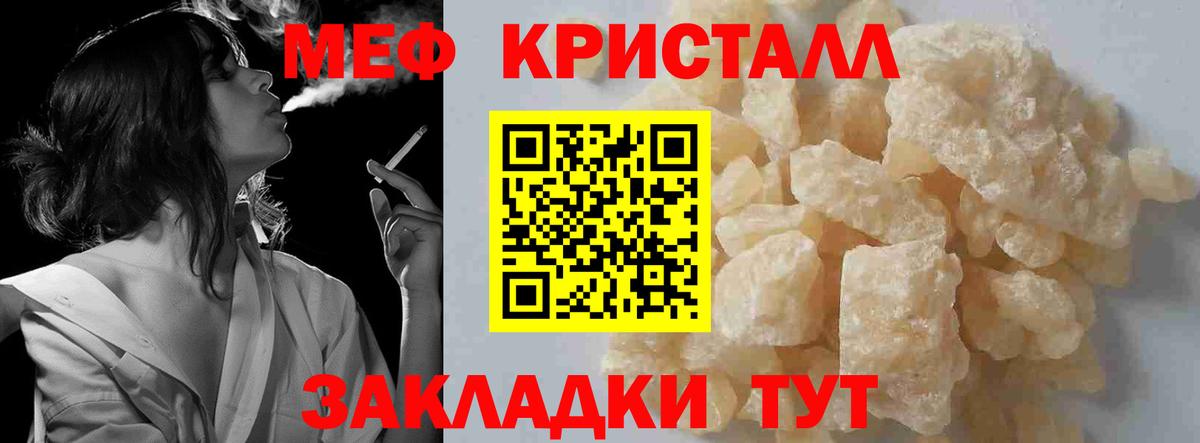 Аша  Мефедрон мяу мяу  Вход с VPN 