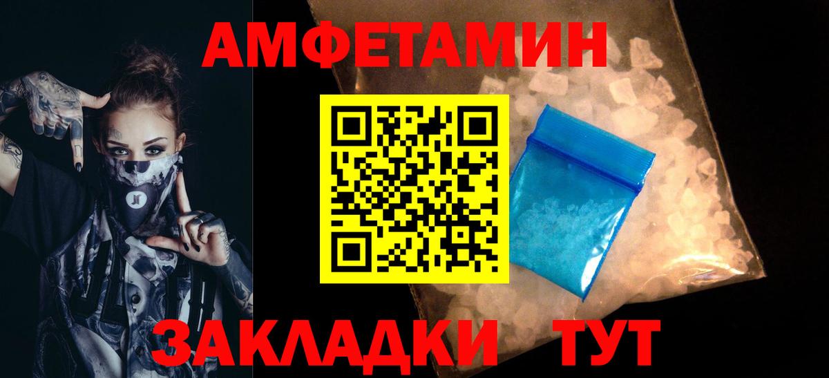 МЕТАМФЕТАМИН  Вход с VPN  МЕТАМФЕТАМИН Methamphetamine  Аша  МЕТАМФЕТАМИН Methamphetamine 
