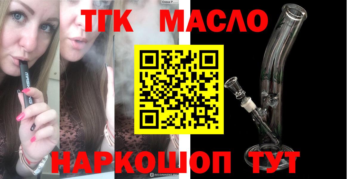 даркнет сайт  ТГК вейп  Вход с VPN  Аша 